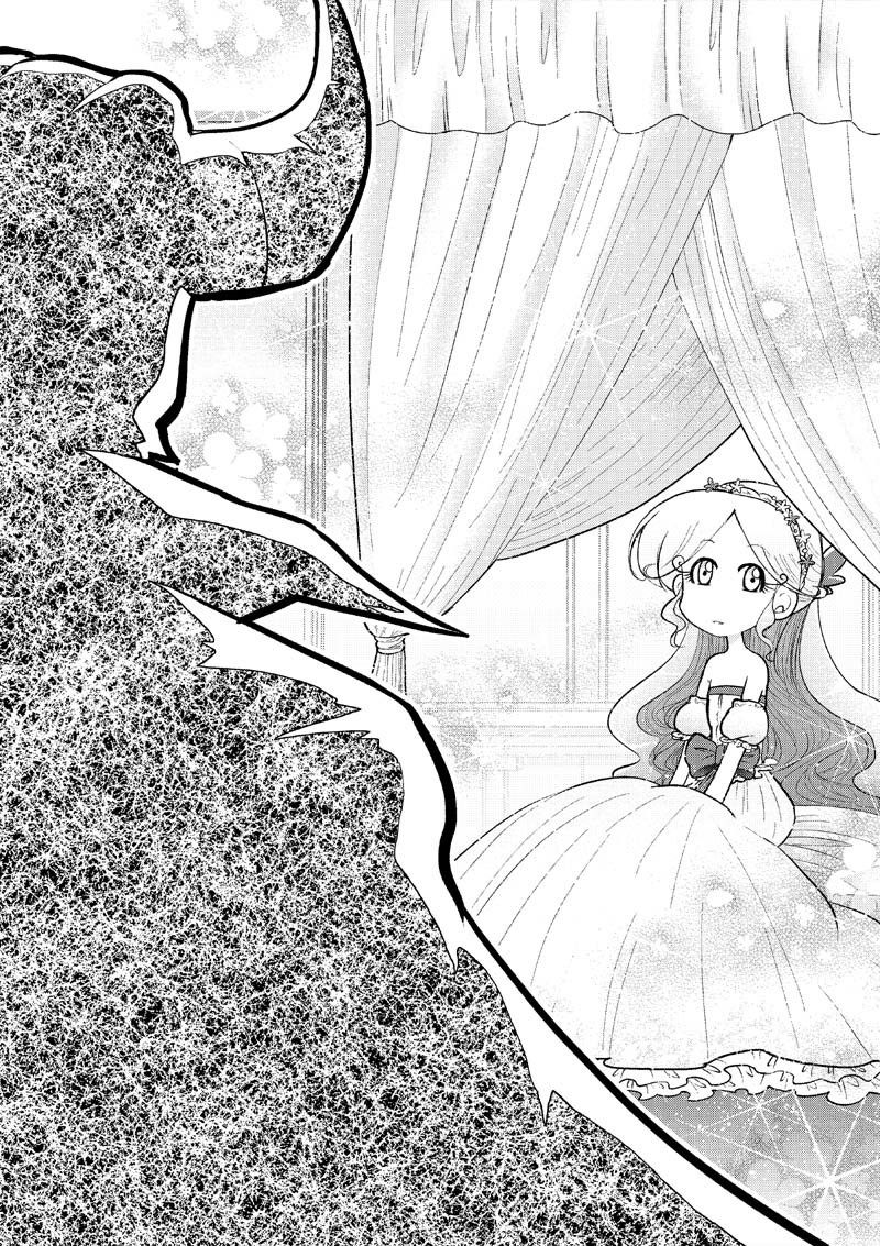 魔王と姫のラブラブ新婚日記 サンプル4ページ目