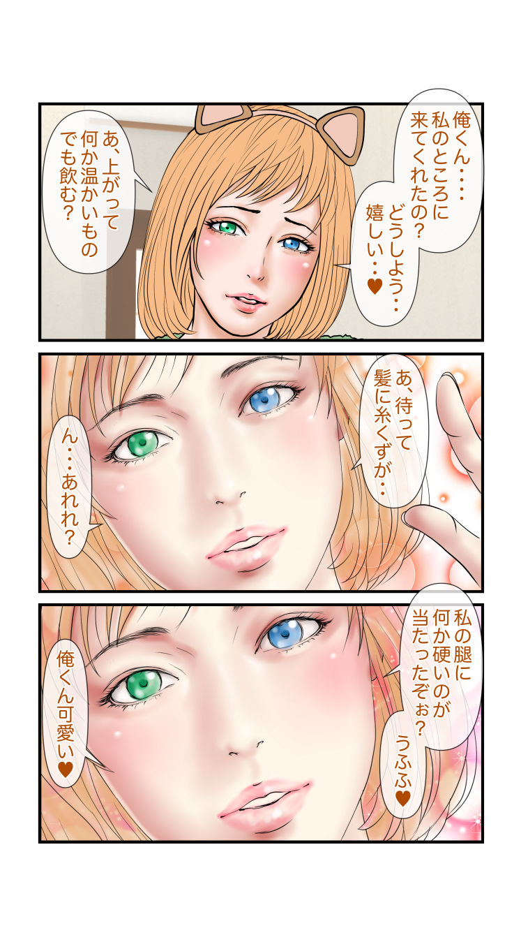 100日後に浮気する彼女 他ネタ漫画集 サンプル6ページ目