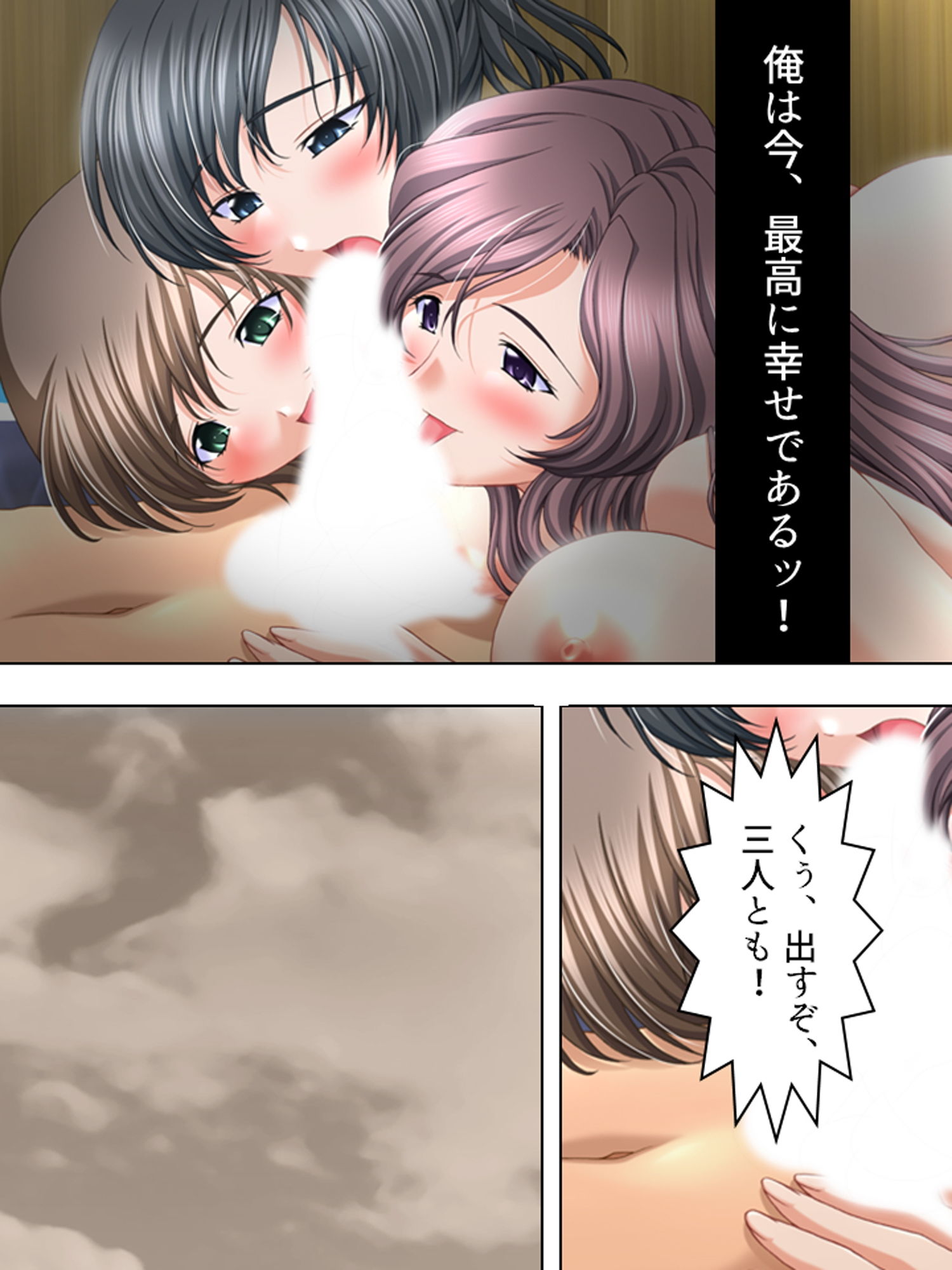 続・寝取って種付け、孕ませて幸せ！ 上 サンプル1ページ目