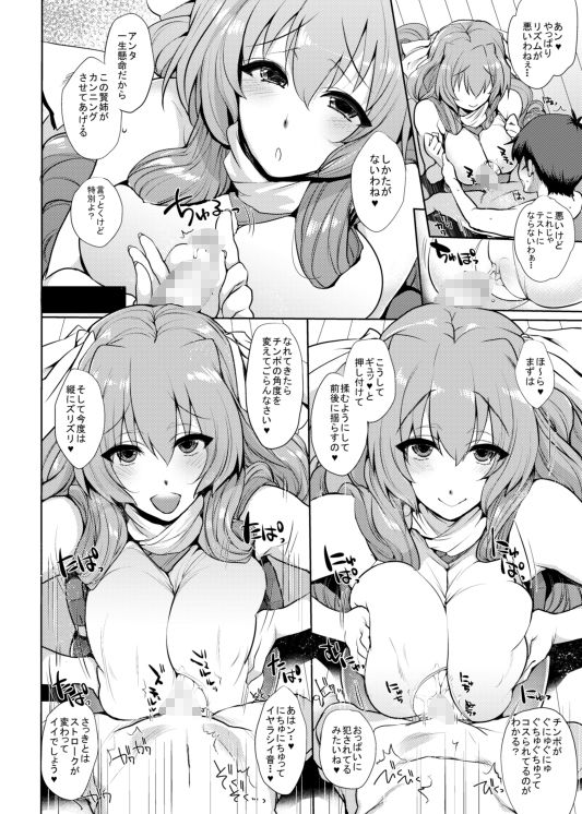 梅女 壱 サンプル2ページ目