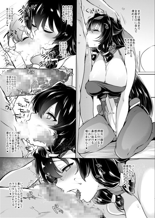 梅女 壱 サンプル4ページ目