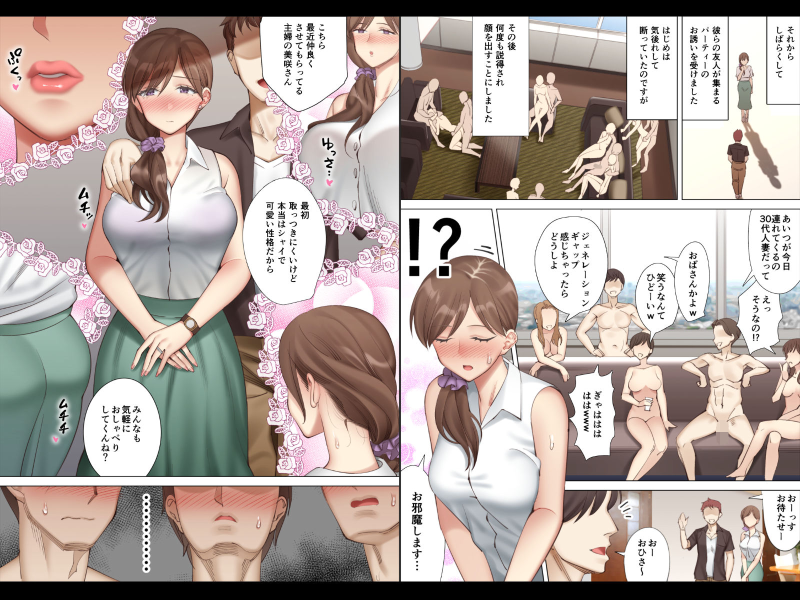 僕と彼女のお母さん 3【過去編】 サンプル6ページ目
