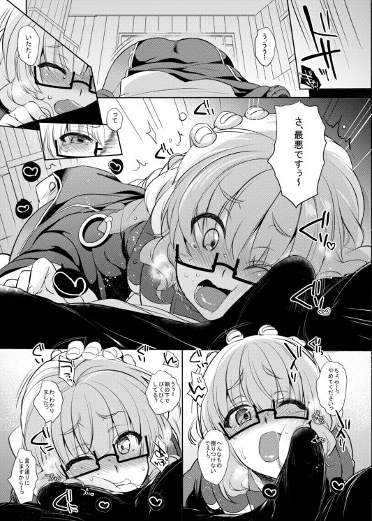 梅女 参 サンプル4ページ目
