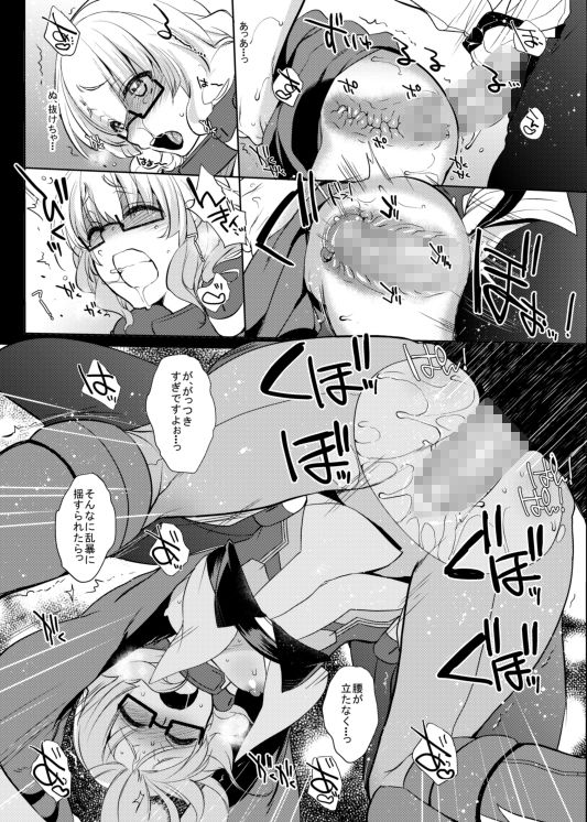 梅女 参 サンプル6ページ目