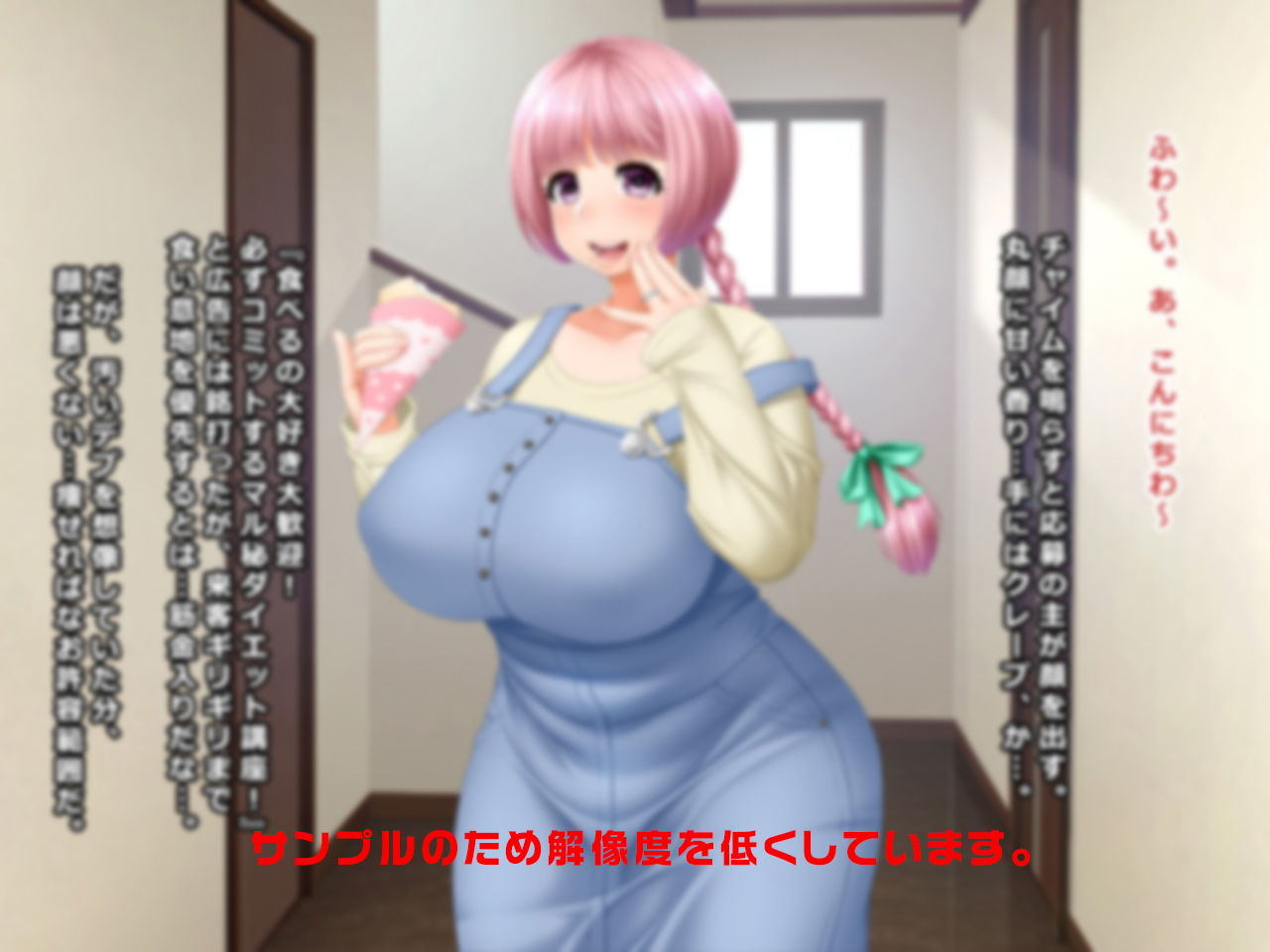 ＃ダイエットモニターの罠に嵌ったお菓子大好きぽちゃ妻ふみか29歳 サンプル1ページ目