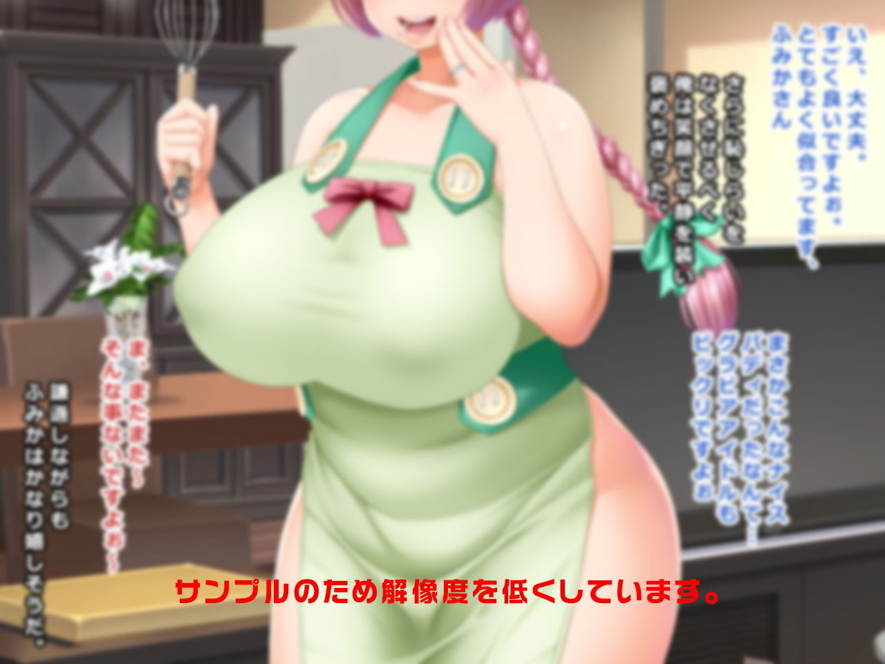 ＃ダイエットモニターの罠に嵌ったお菓子大好きぽちゃ妻ふみか29歳 サンプル2ページ目