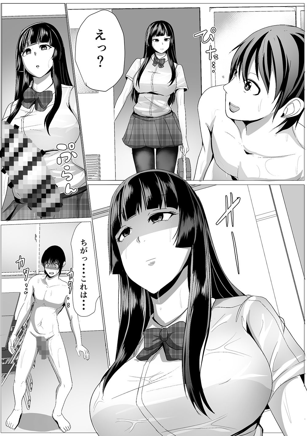 陽影さんは無口 サンプル3ページ目