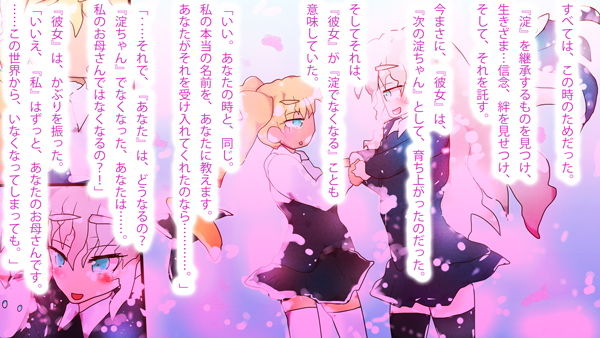 TRUENAME:わたしの本当の名前〜ジナンドロモーフ・シスターズ10年目の真実〜 サンプル2ページ目