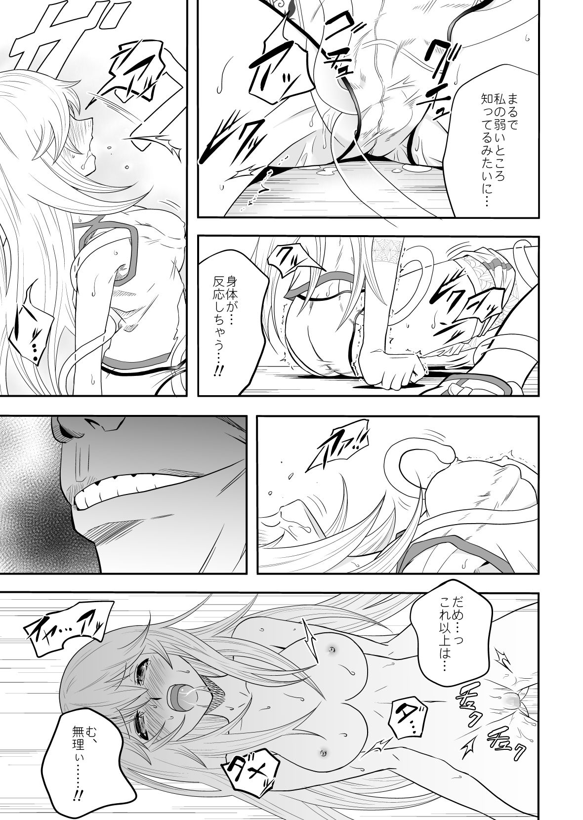 メンタルエロージョン サンプル2ページ目