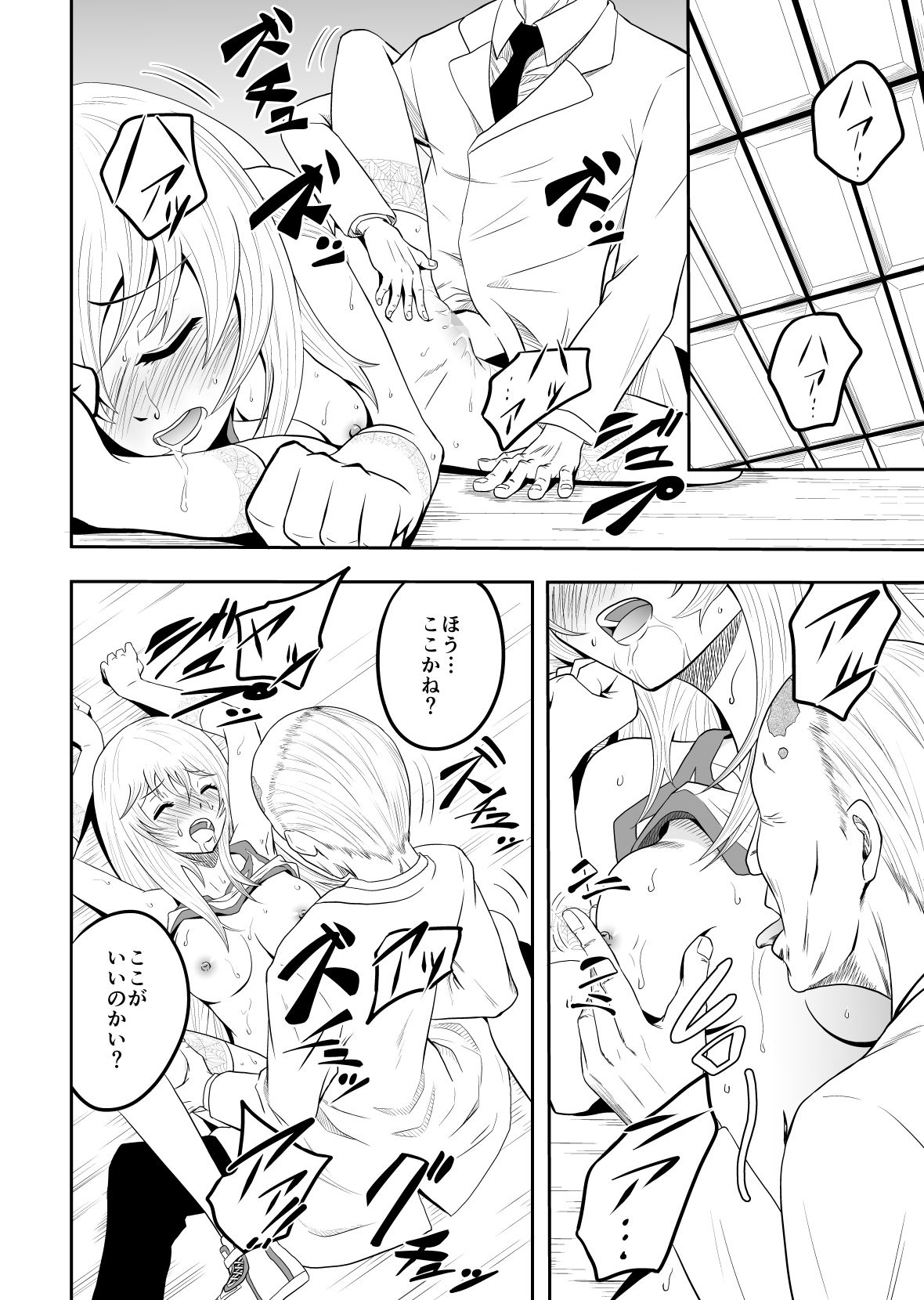 メンタルエロージョン サンプル3ページ目