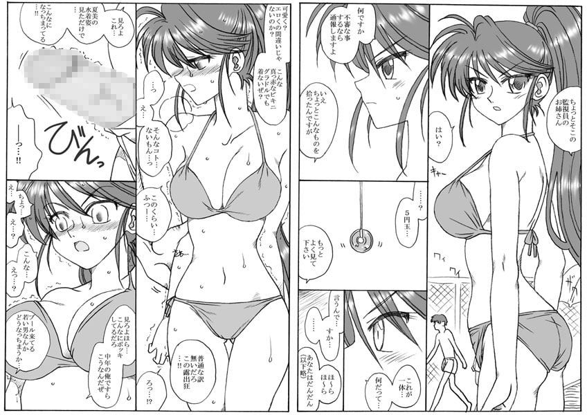 ハゲでメタボな中年とエッチ・総集編 サンプル3ページ目