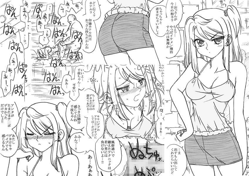 ハゲでメタボな中年とエッチ・総集編 サンプル5ページ目