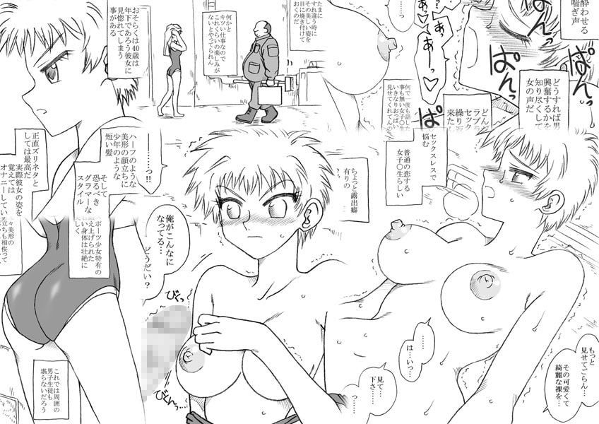 ハゲでメタボな中年とエッチ・総集編 サンプル8ページ目