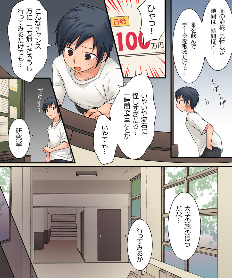 おかし詰め合わせパック くらつかー味3 サンプル5ページ目