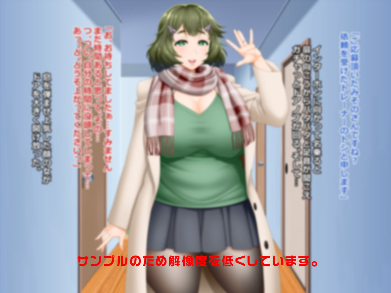 ダイエットモニターの罠に嵌ったお肉大好きぽちゃ妻みその27歳 サンプル1ページ目