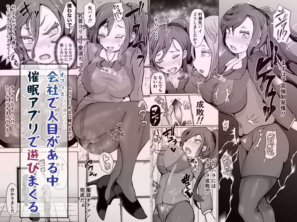 催●復讐とオフィスラブのみたらダメな本 サンプル2ページ目