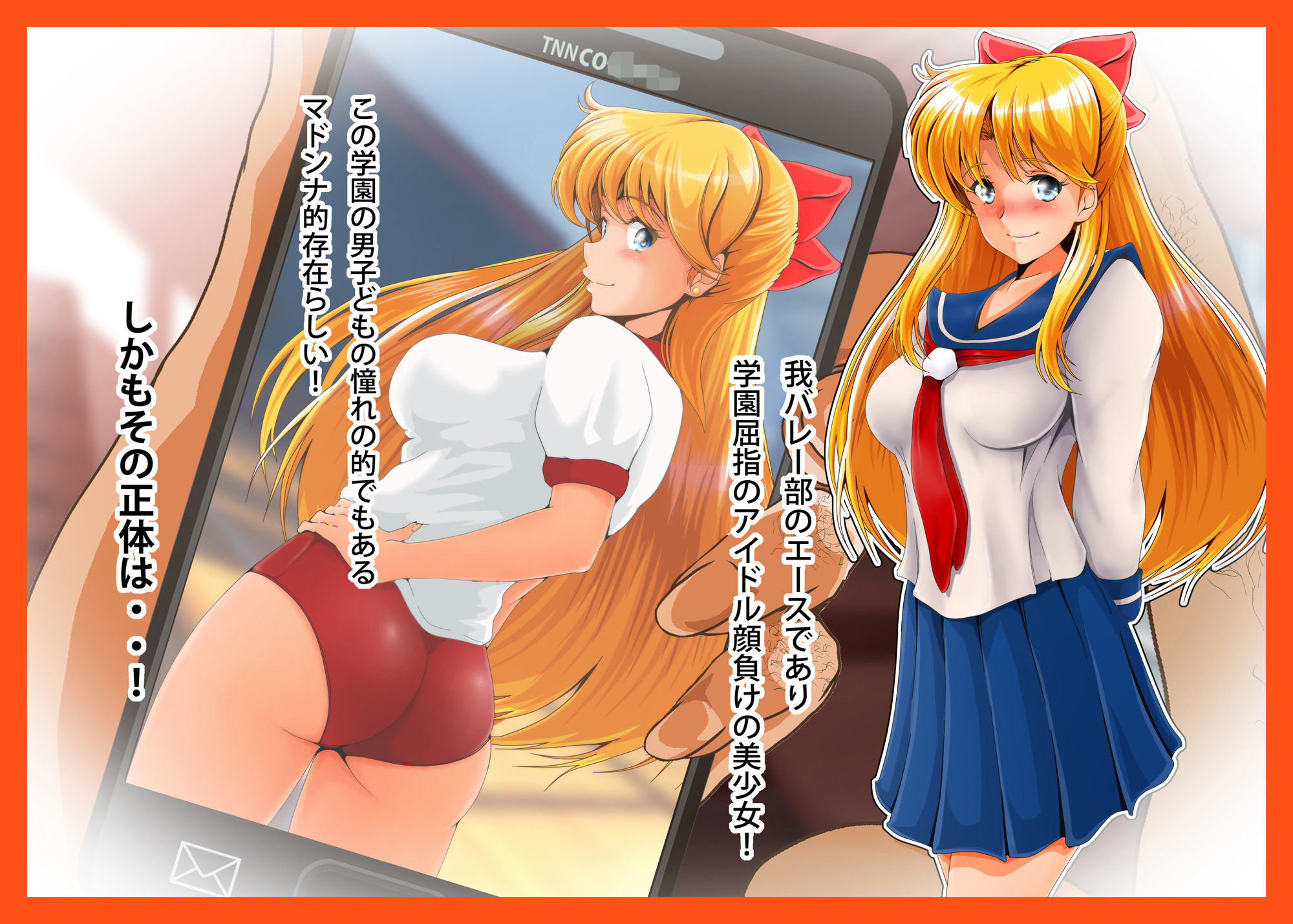 金星略奪2 サンプル1ページ目