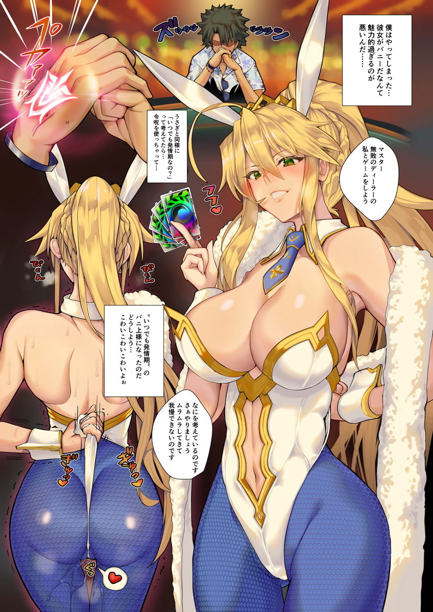 金髪バニーとHなゲームします 2AND1 サンプル1ページ目