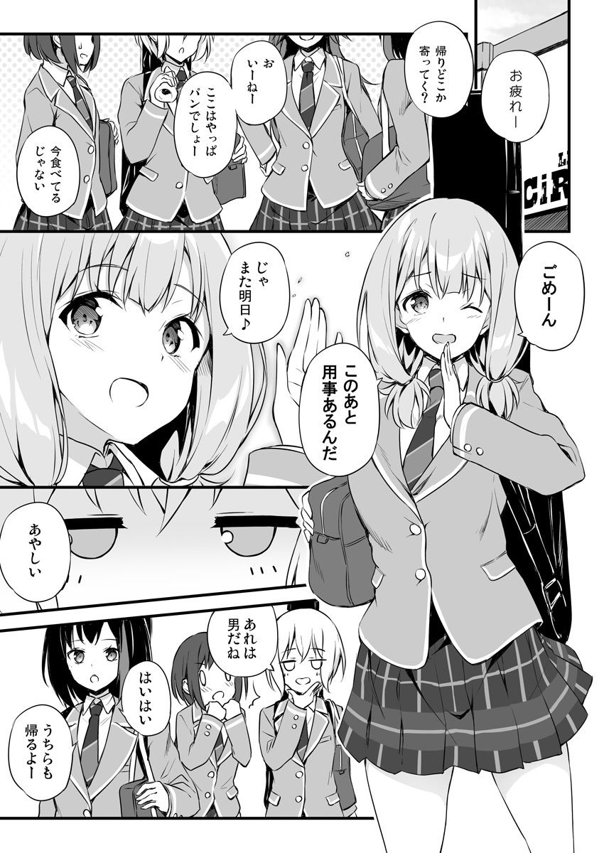 HONEY SCORE サンプル1ページ目