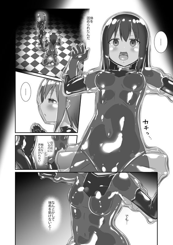 ユメ渡りの女王様 night 7 サンプル3ページ目