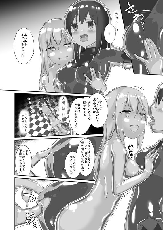 ユメ渡りの女王様 night 7 サンプル4ページ目