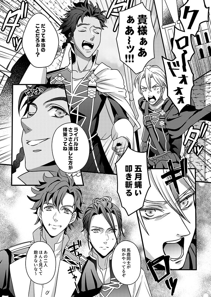 先生と支援S！ サンプル5ページ目