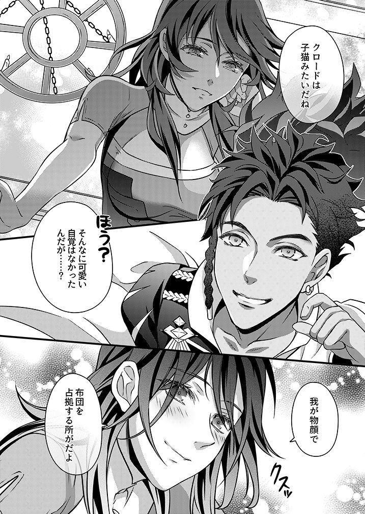 先生と支援S！ サンプル7ページ目
