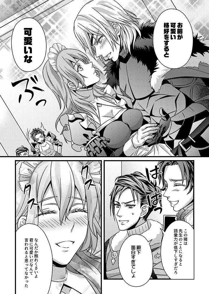 先生と支援S＋2 サンプル2ページ目