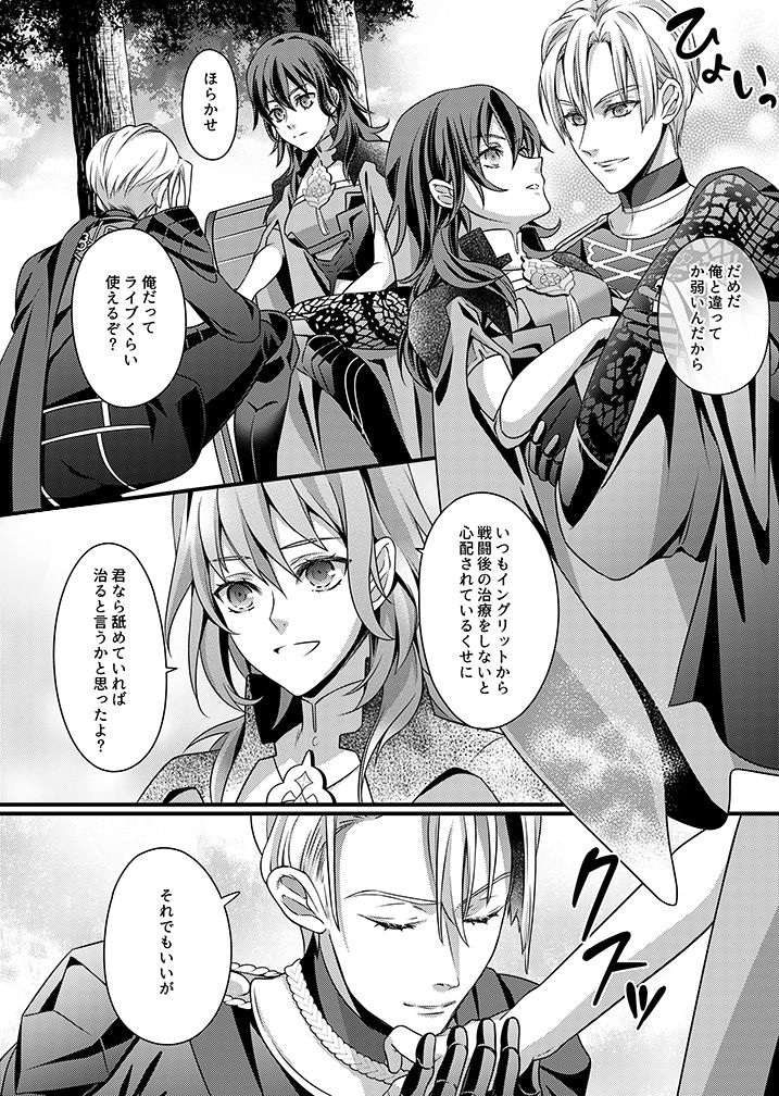 先生と支援S＋3 サンプル2ページ目