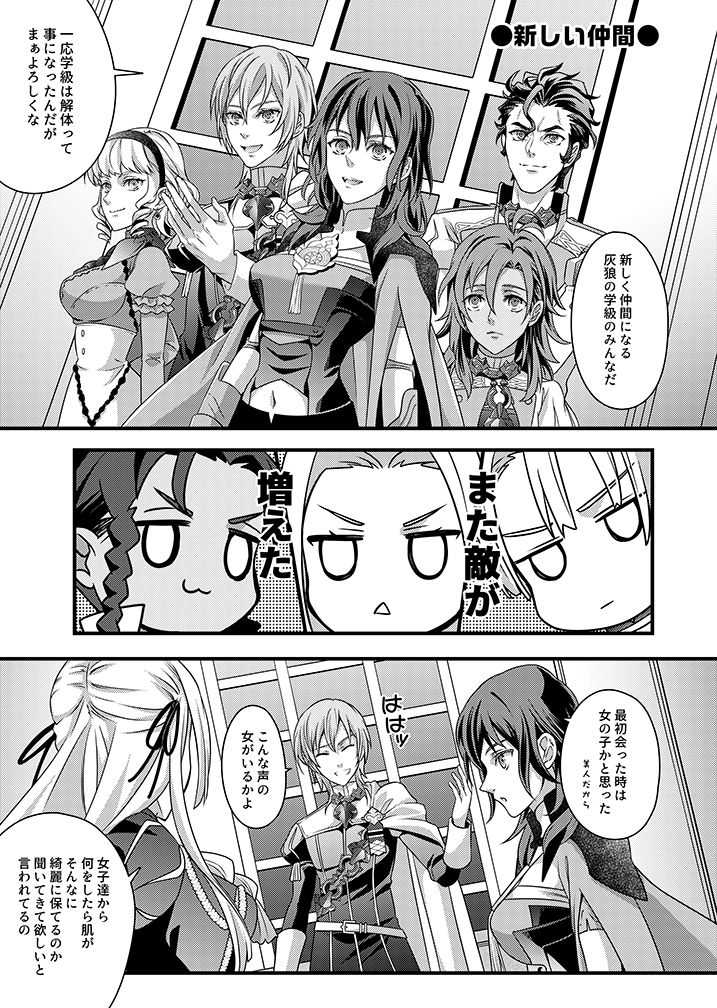 先生と支援S＋3 サンプル3ページ目