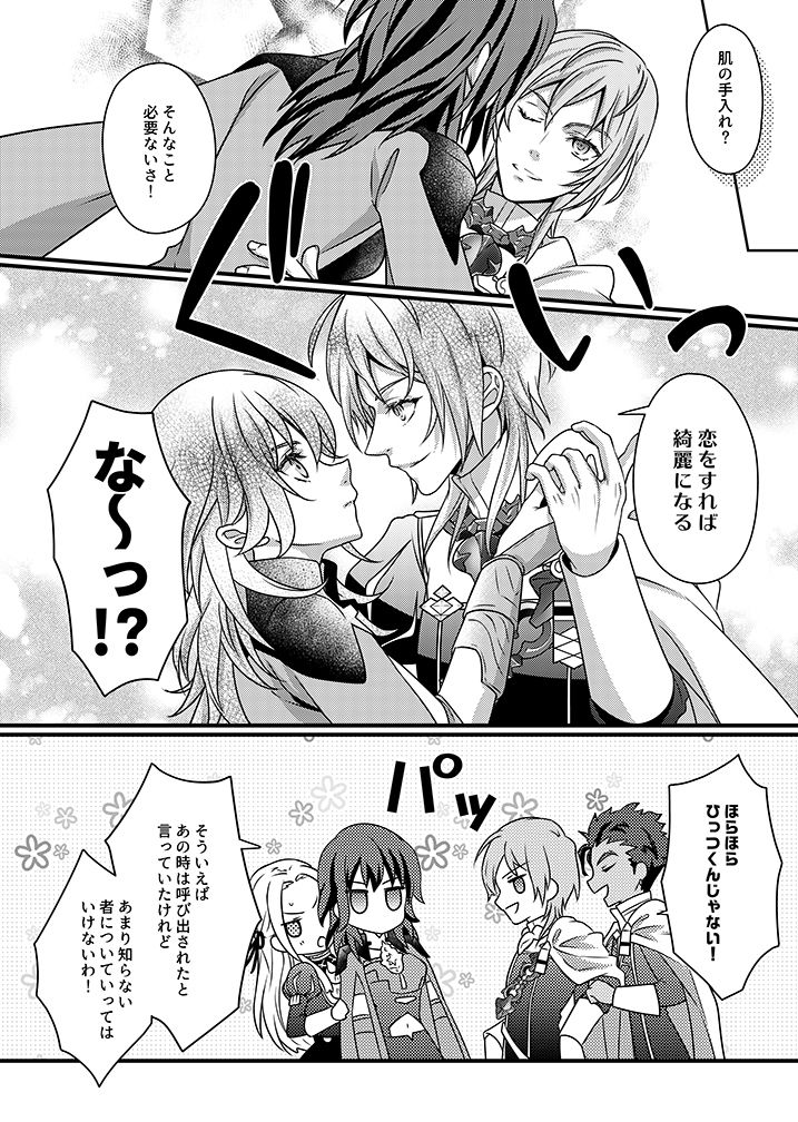 先生と支援S＋3 サンプル6ページ目