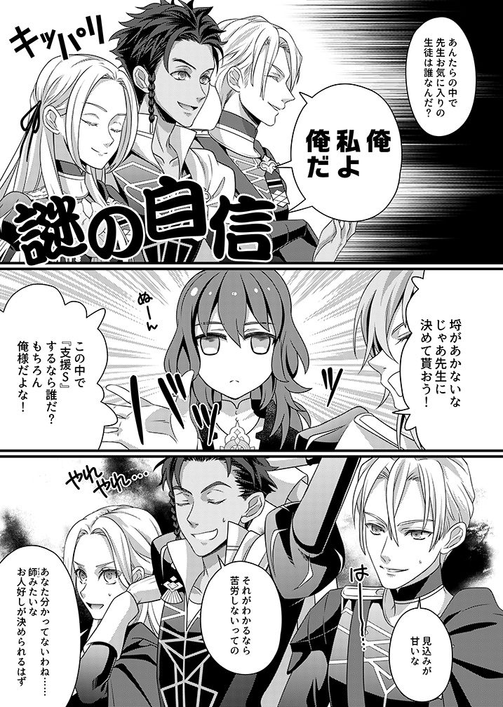 先生と支援S＋3 サンプル7ページ目