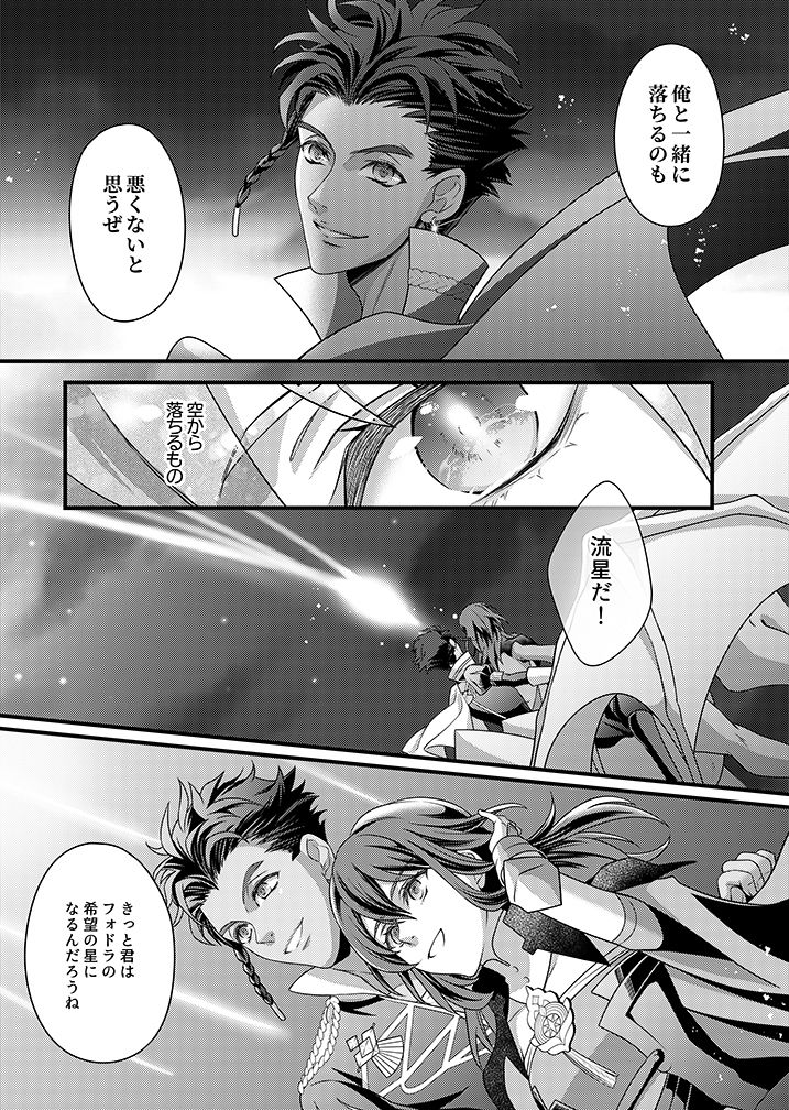 先生と支援S＋3 サンプル8ページ目