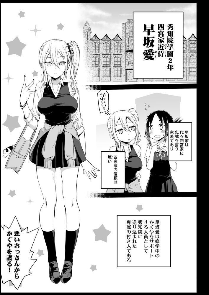 早坂愛はHなメイド サンプル1ページ目