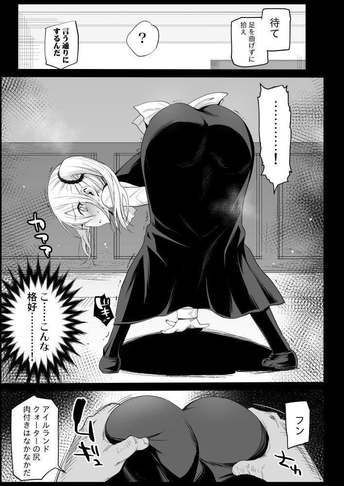 早坂愛はHなメイド サンプル2ページ目