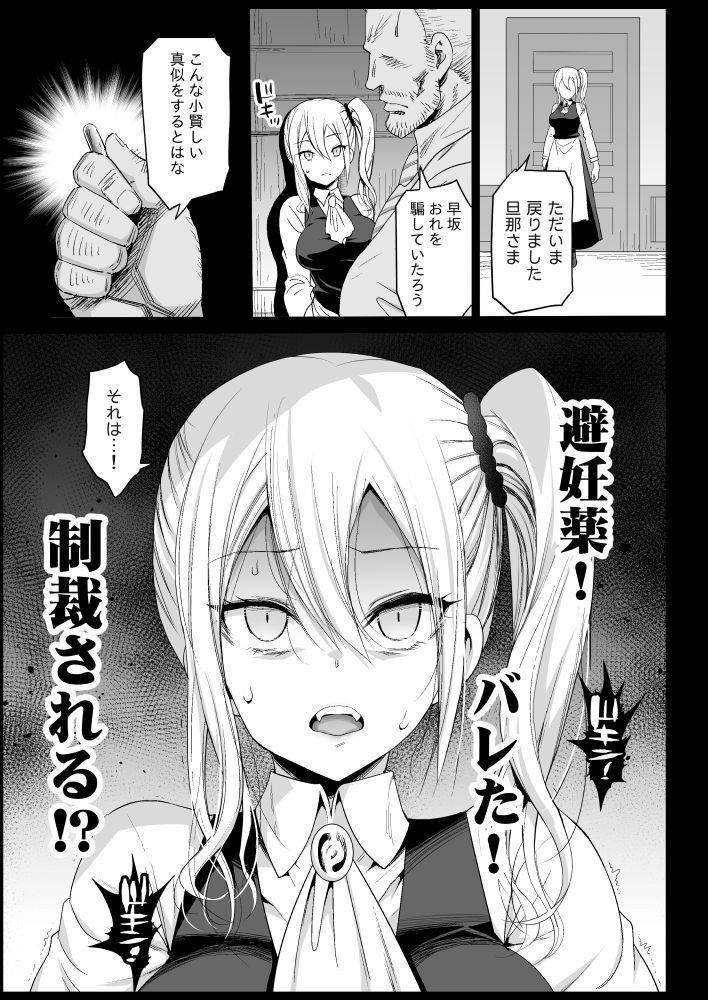 早坂愛はHなメイド サンプル7ページ目
