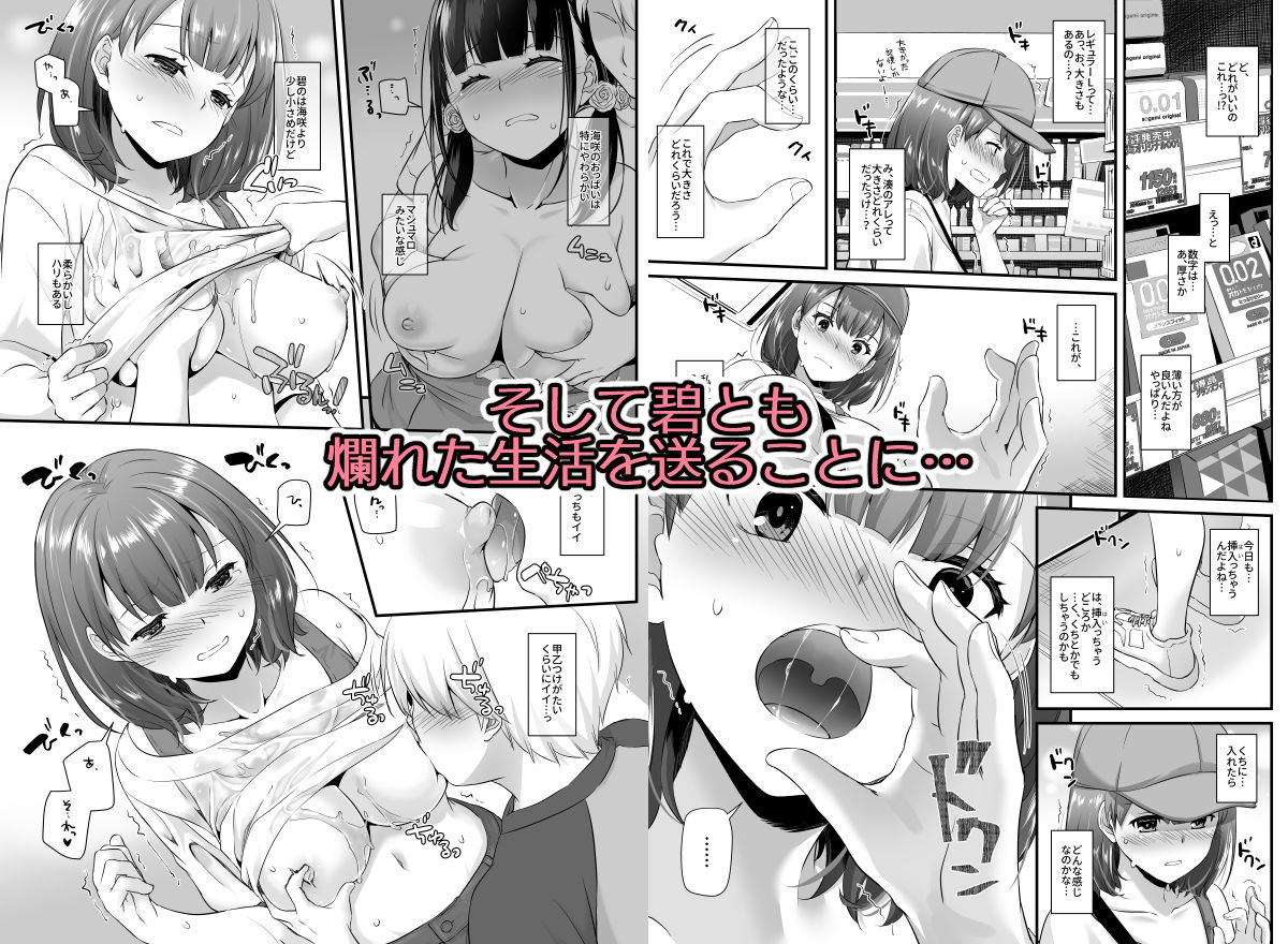 大人馴染3 サンプル4ページ目