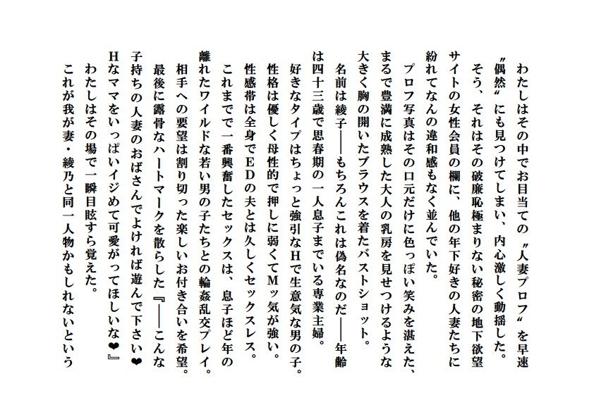 愛妻観測 サンプル1ページ目