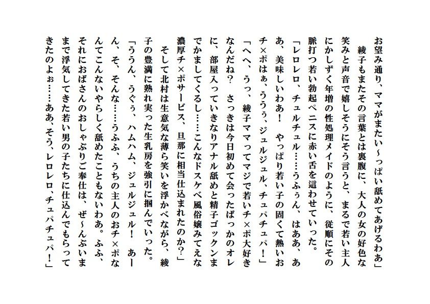 愛妻観測 サンプル2ページ目