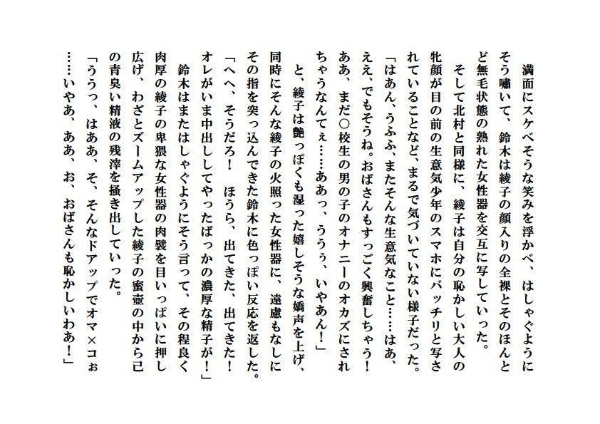 愛妻観測 サンプル3ページ目
