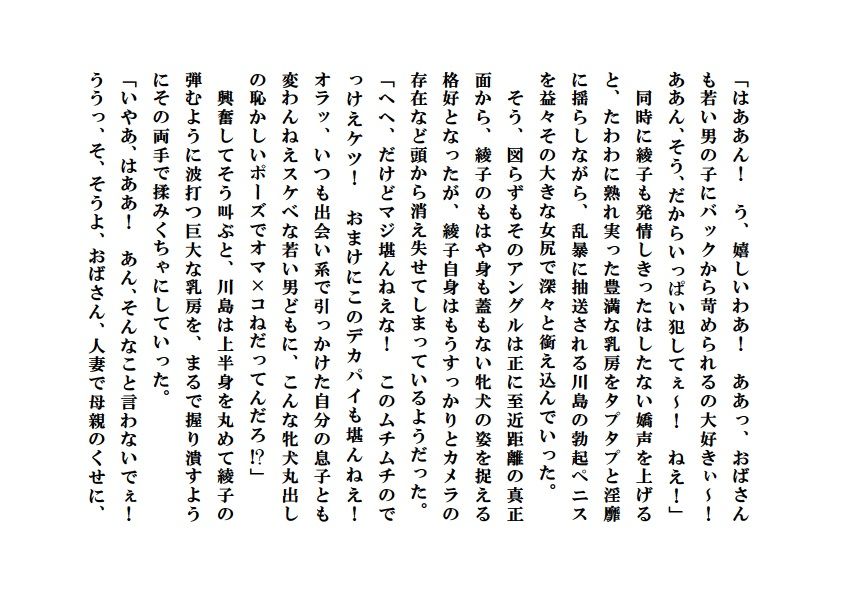 愛妻観測 サンプル4ページ目