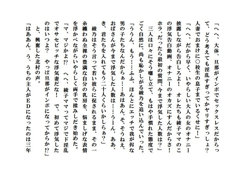 愛妻観測 サンプル5ページ目