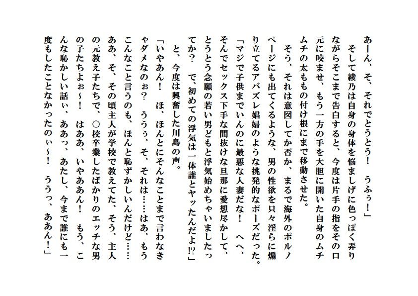 愛妻観測 サンプル6ページ目