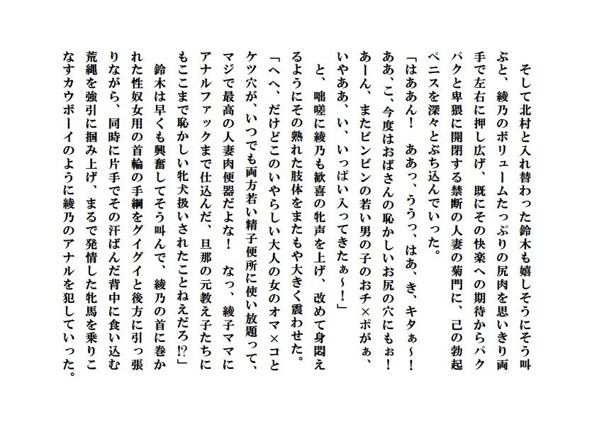 愛妻観測 サンプル7ページ目