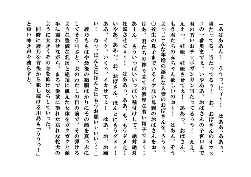 愛妻観測 サンプル8ページ目