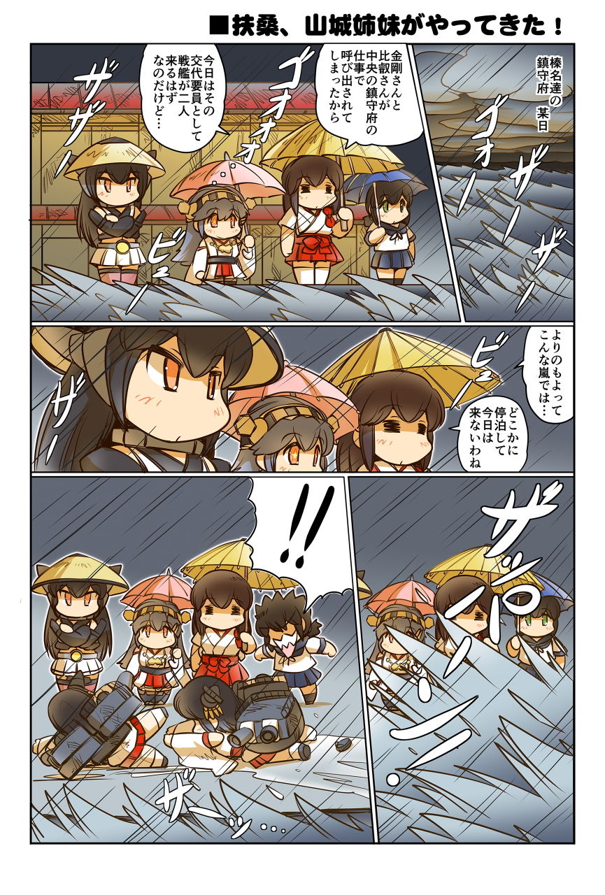榛名日和総集編2 サンプル2ページ目