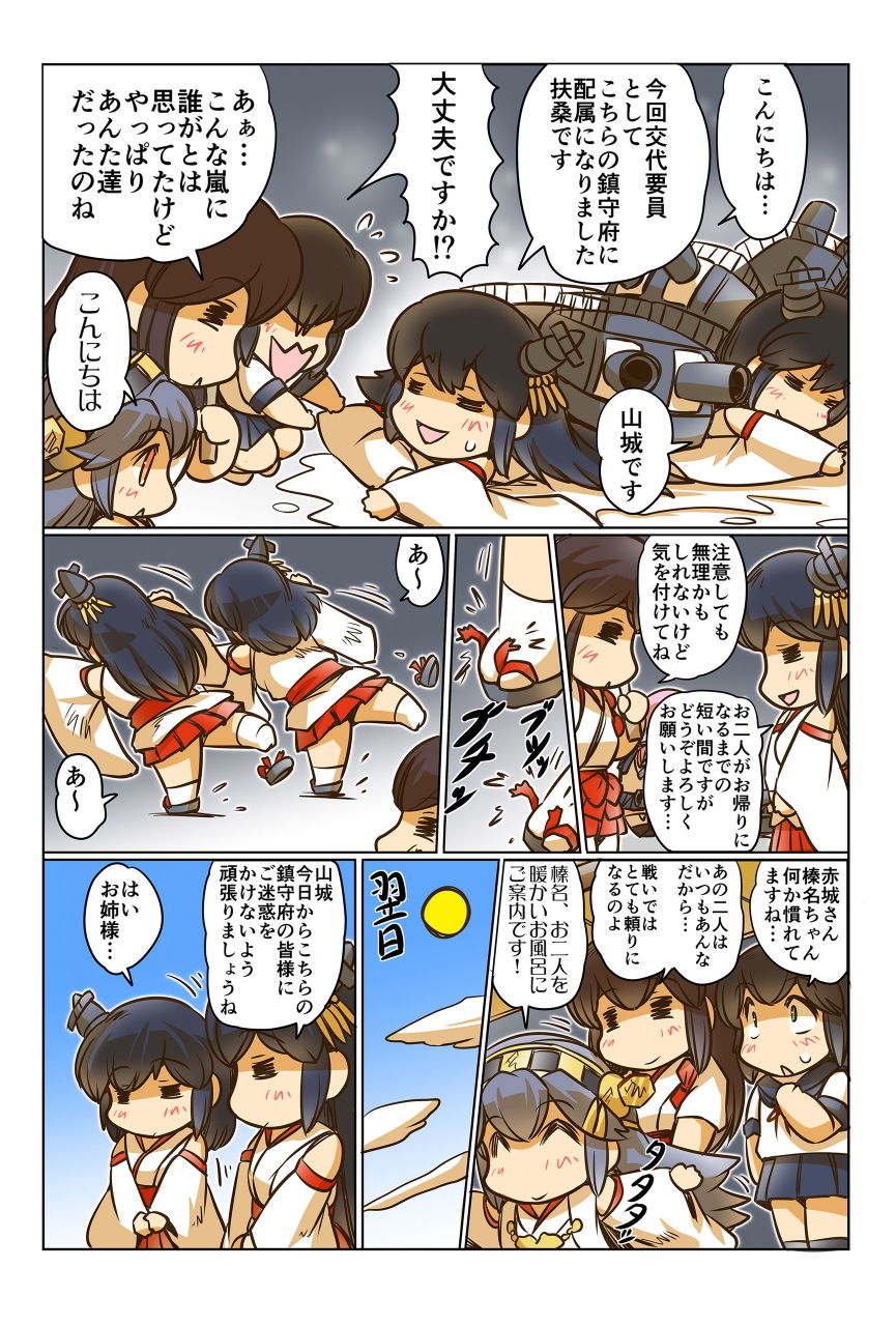 榛名日和総集編2 サンプル3ページ目