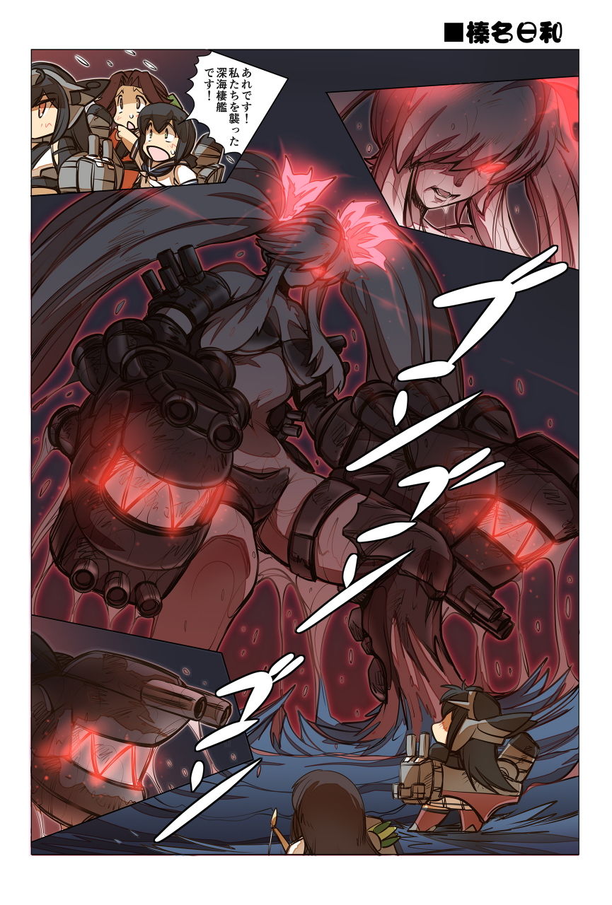 榛名日和総集編2 サンプル7ページ目