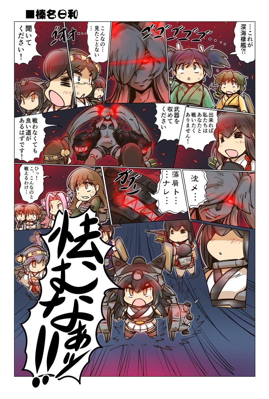 榛名日和総集編2 サンプル8ページ目
