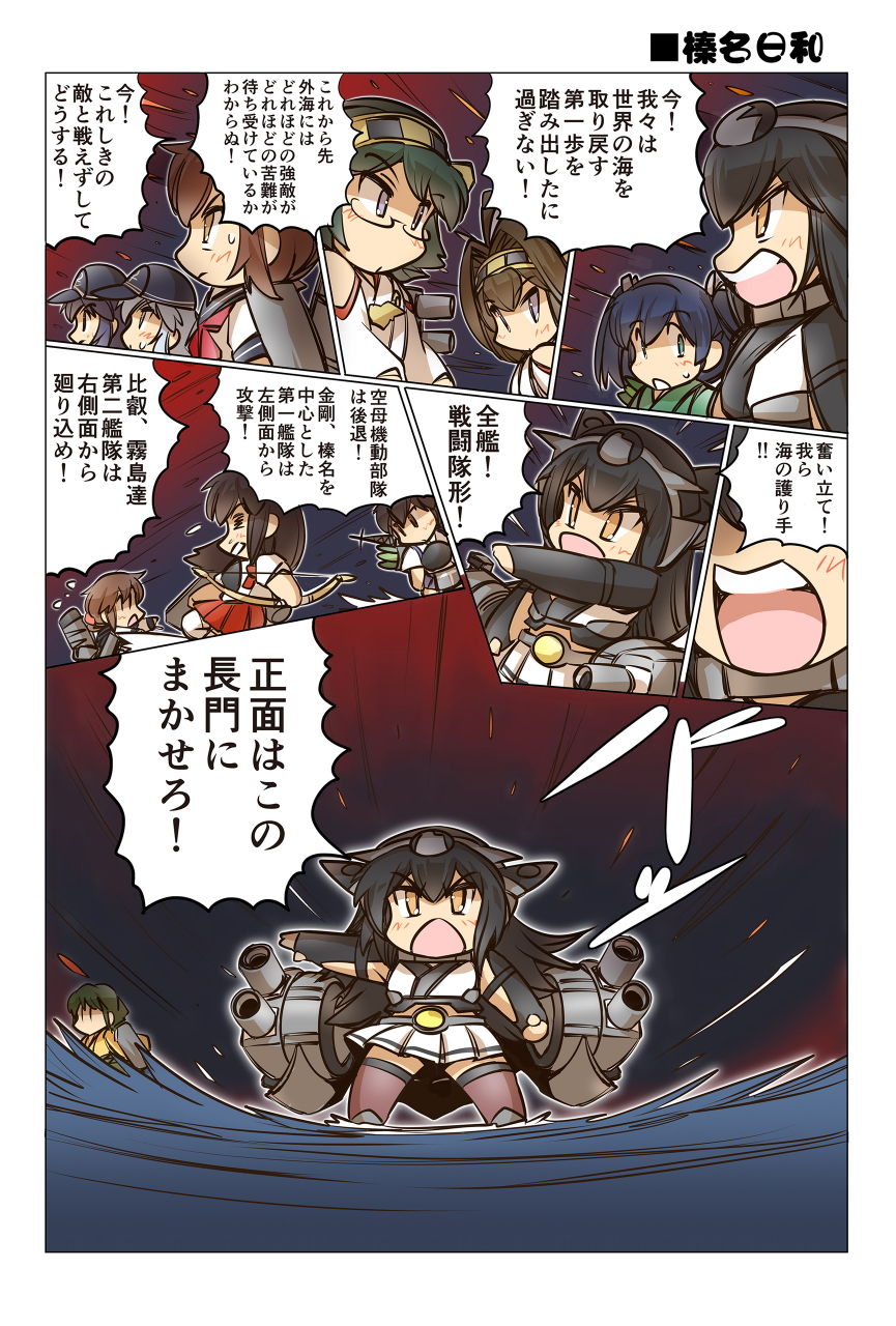 榛名日和総集編2 サンプル9ページ目
